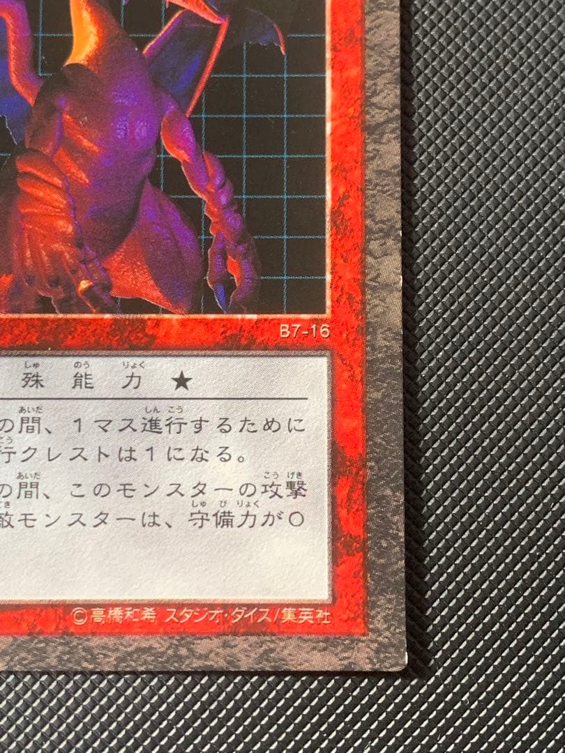 タイラントドラゴン　ダンジョンダイスモンスターズ