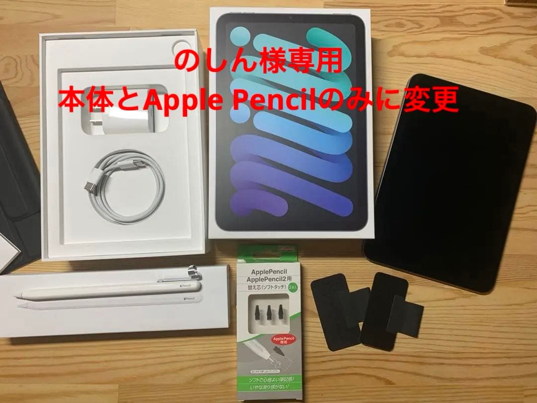 iPad mini 6 第6世代64GB Apple pencilその他多数
