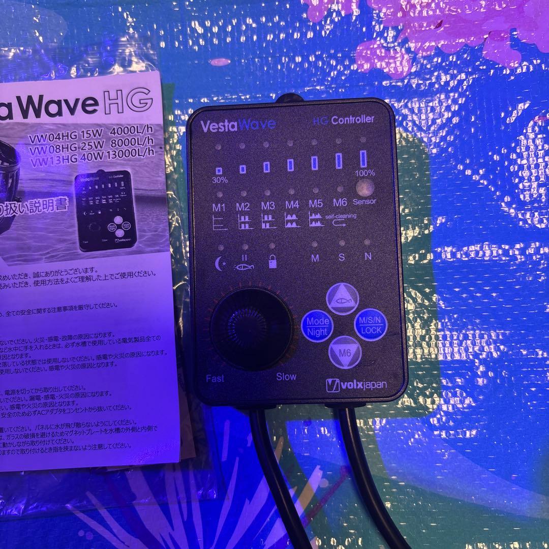 VestaWave HG 水流ポンプ 15W/25W 未使用に近い