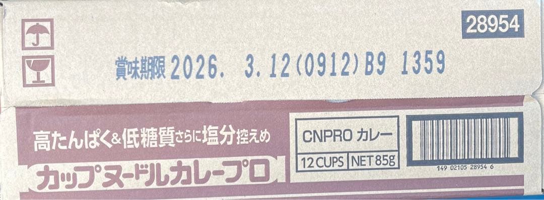 【大特価】　カップヌードル　カレー　チリトマト　計48個セット　インスタント