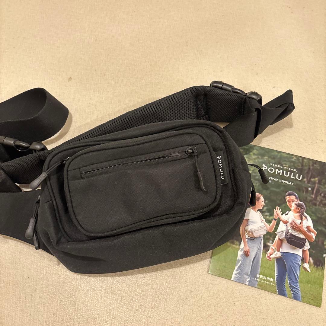 POMULU 2way ヒップシート ブラック