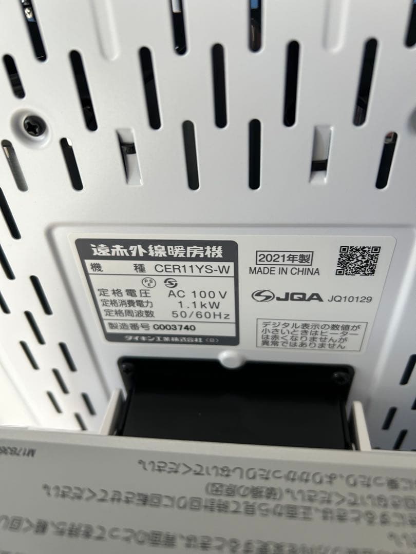 DAIKIN セラムヒート