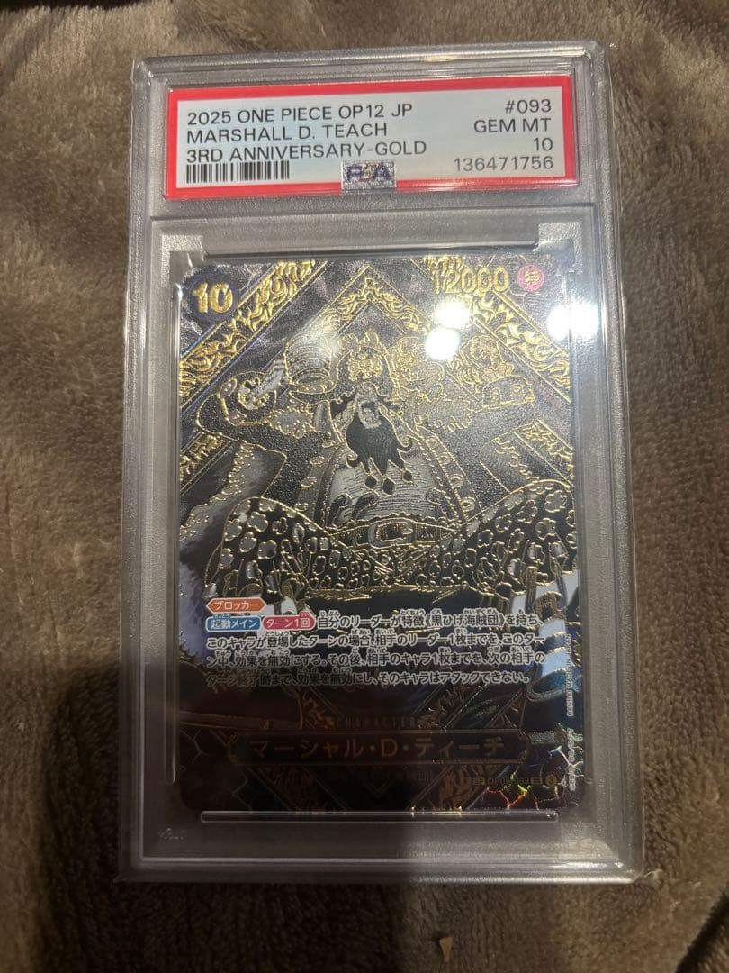 マーシャル・D・ティーチ SR 金 3周年 SP(スペシャルカード) psa10