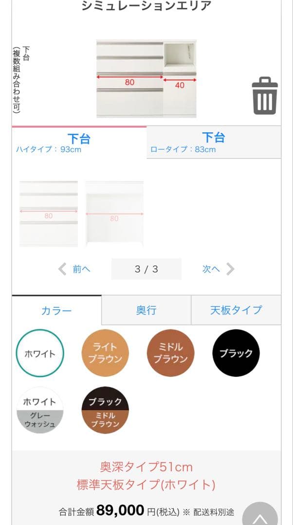 【値下げ交渉可】ニトリ　リガーレ　食器棚　120cmホワイト　ハイタイプ高さ93