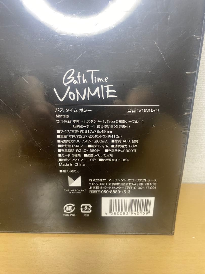 ✨ THE MERCHANT バスタイムボミー VON030 新品 未開封