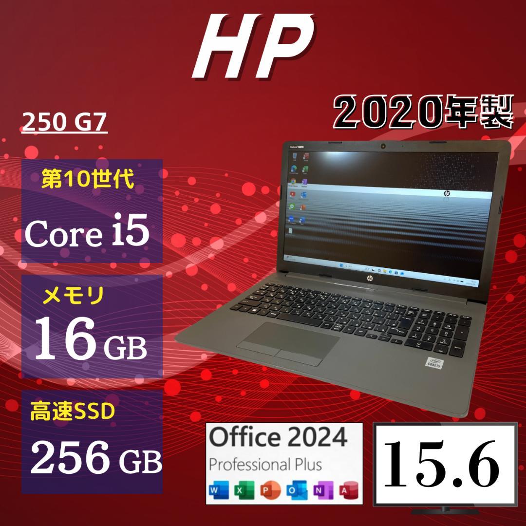 ★Office2024★ 2020年製 15.6型 第10世代i5 HP WW0