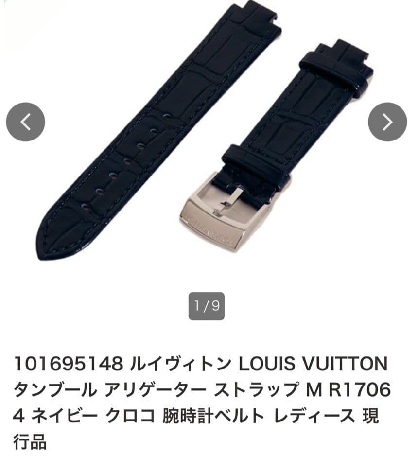 ルイヴィトン　タンブール　アリゲーターストラップ　M