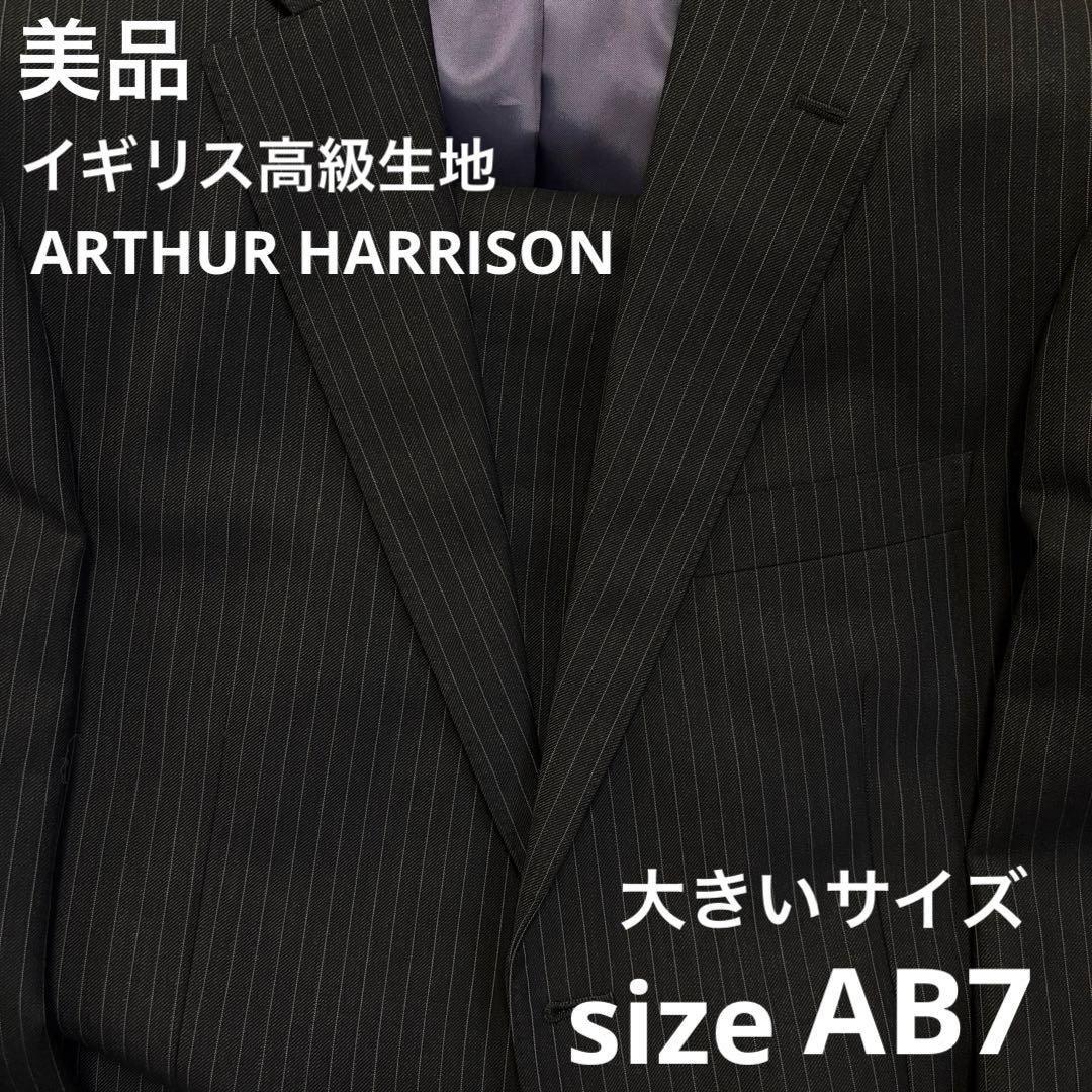 美品✨AB7 大きいサイズ イギリス高級生地 グレーストライプ セットアップ