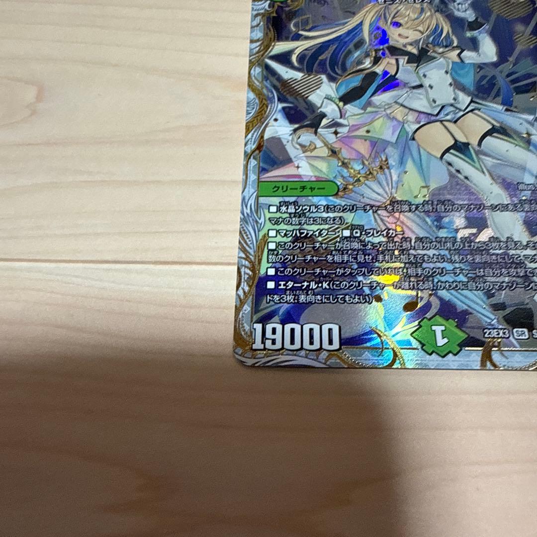 ウ*ラ様 デュエルマスターズ 戦鬼の頂点 ベートーベン