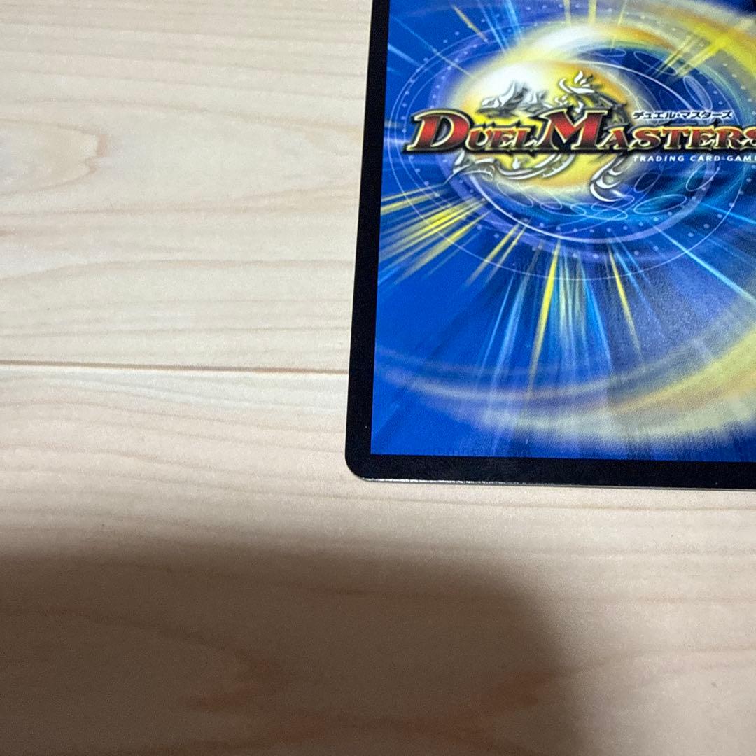 ウ*ラ様 デュエルマスターズ 戦鬼の頂点 ベートーベン