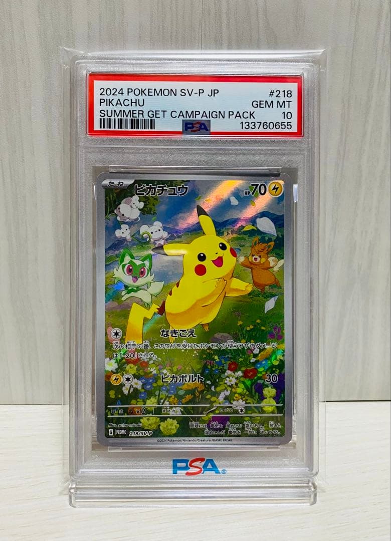ピカチュウ PSA10 夏が プロモ 2024 SV-P ポケモンカード