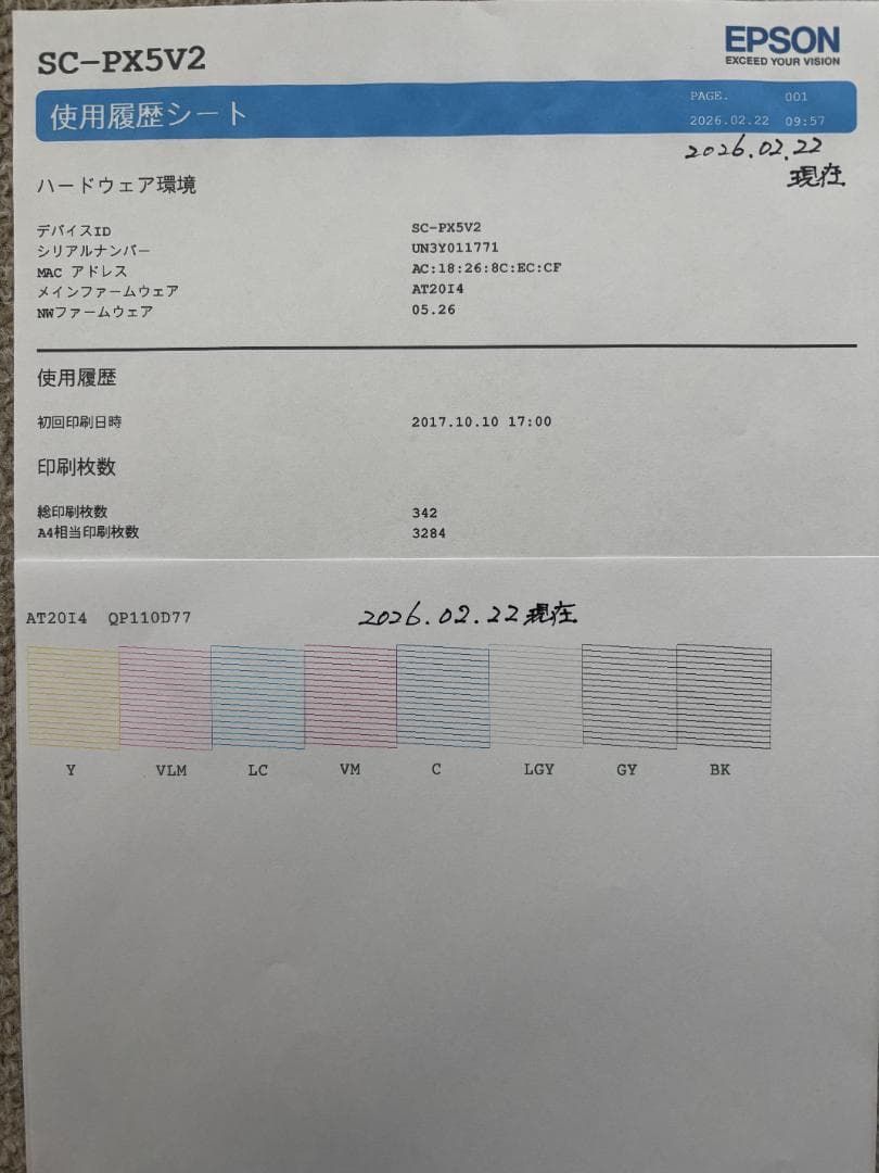 EPSON SC-PX5V II プリンター（優良品、純正インク４種６本付属）
