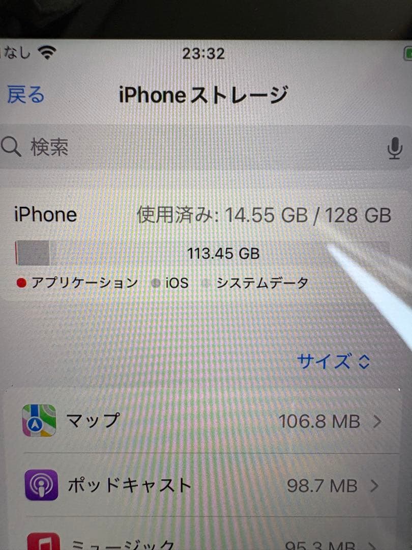 iPhone SE 第2世代128GB 本体