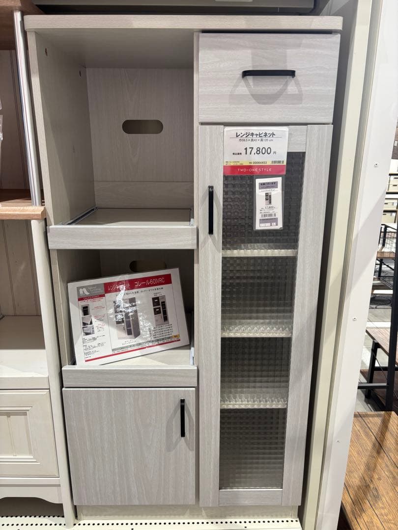 埼玉越谷駅10km圏内配送可!最短8/3（日）ナフコ・ツーワンスタイル レンジ台