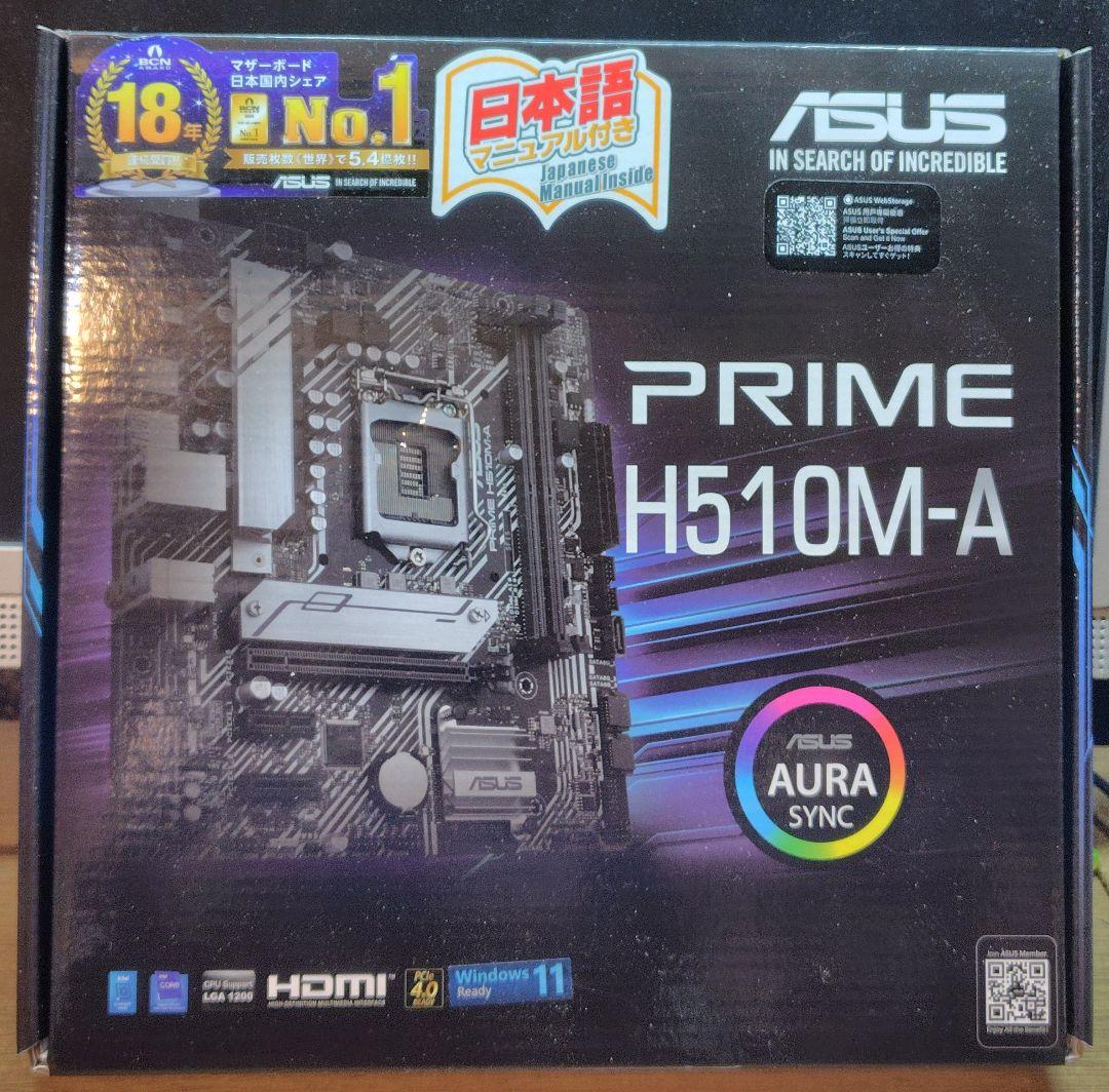ASUS PRIME H510M-A マザーボード（中古）