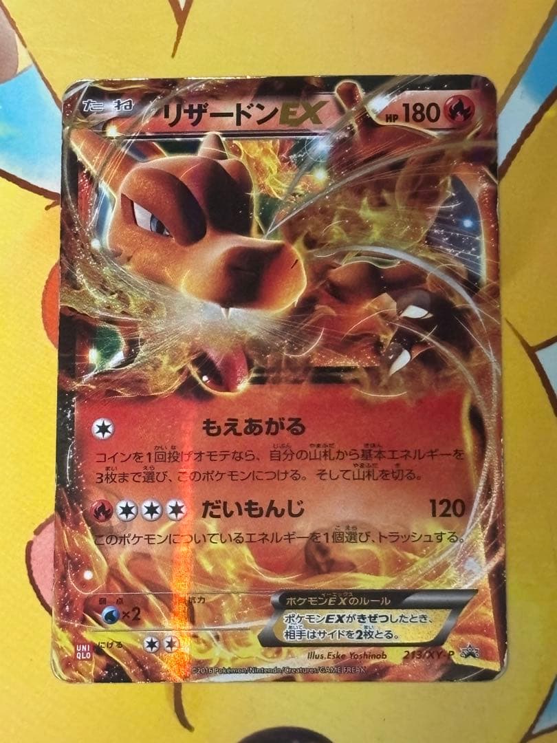 【希少品】 リザードンEX×ユニクロ PROMO 213/xy-p