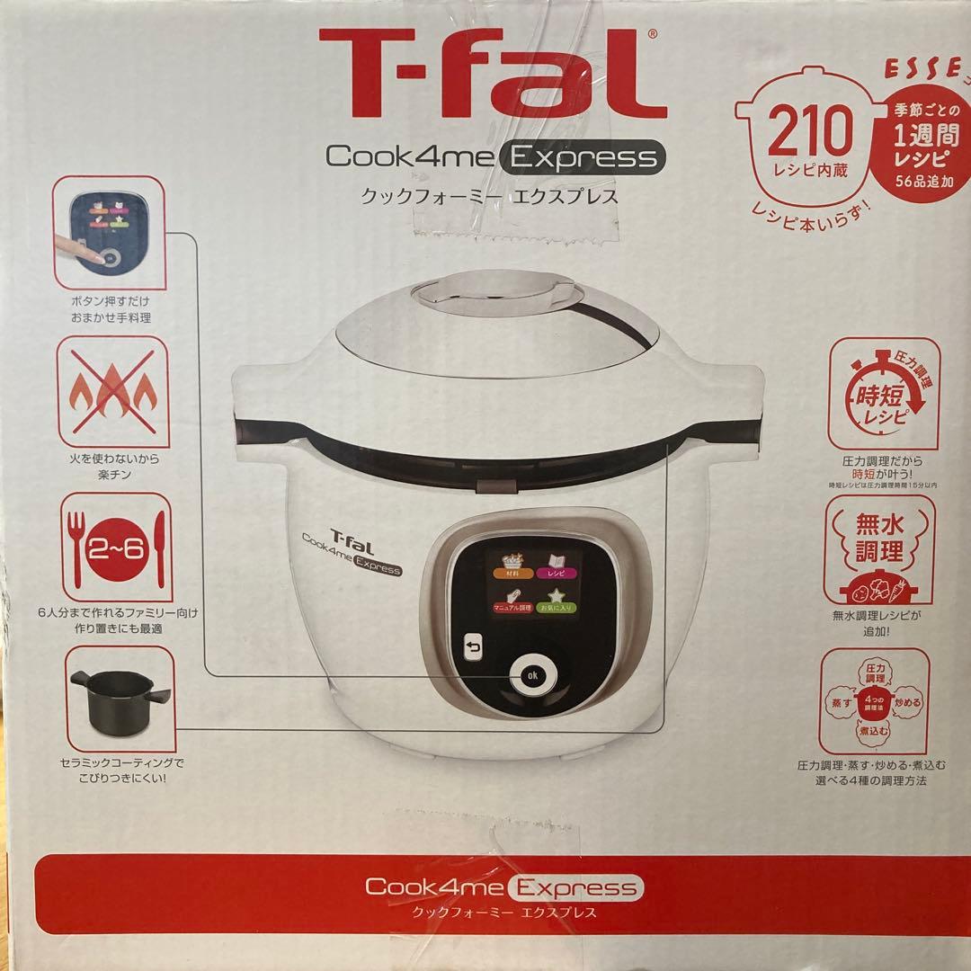 未使用品　T-fal Cook4me Express 電気圧力鍋