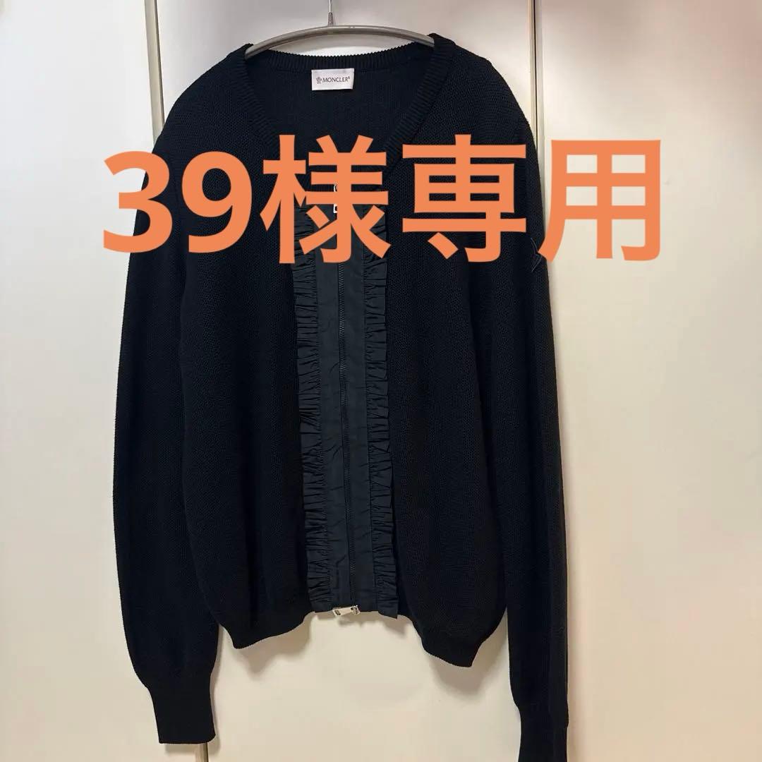 MONCLER フリル付きカーディガン