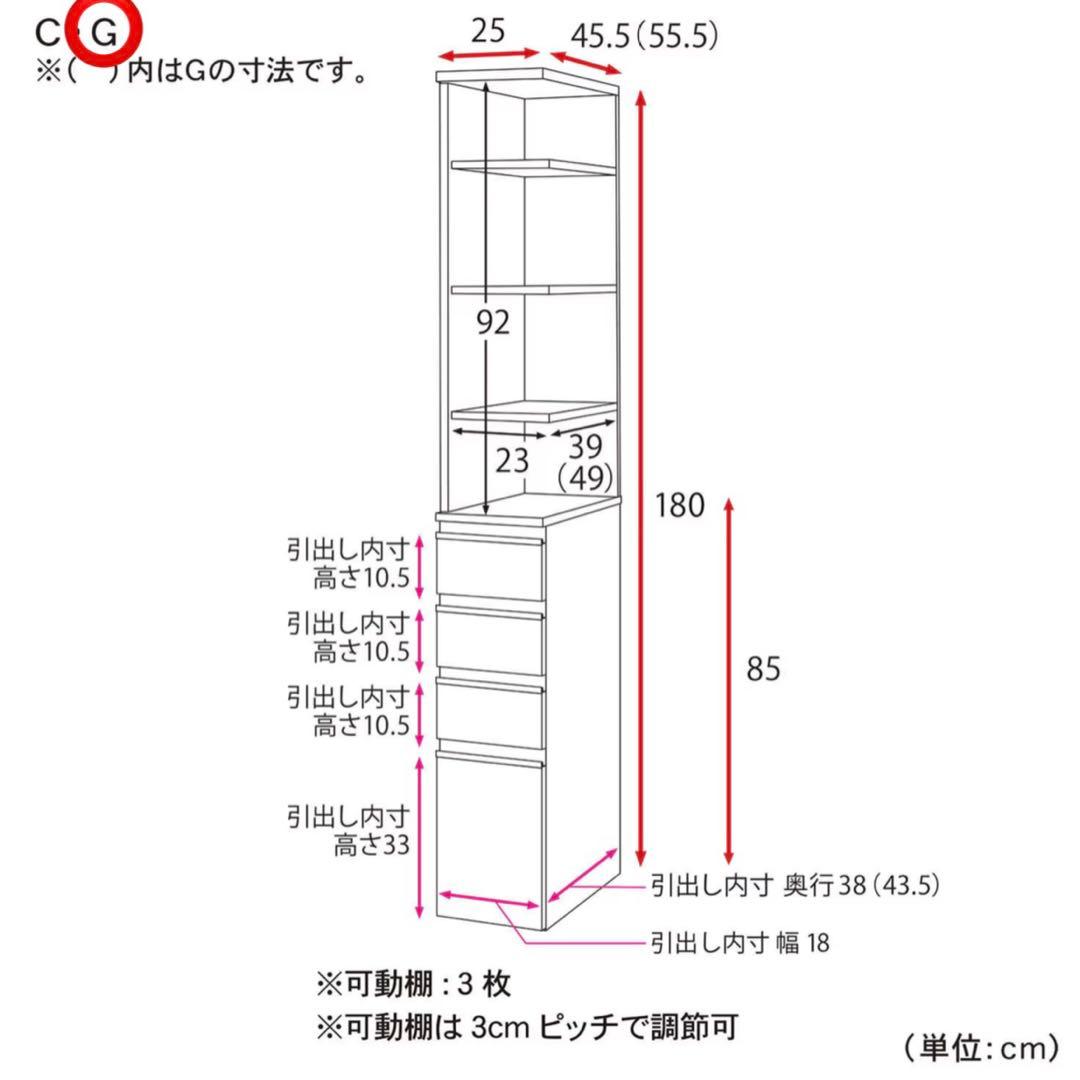 2/8処分‼️ 最終値下げ‼️ベルメゾン 隙間サニタリーラック オープンタイプ G