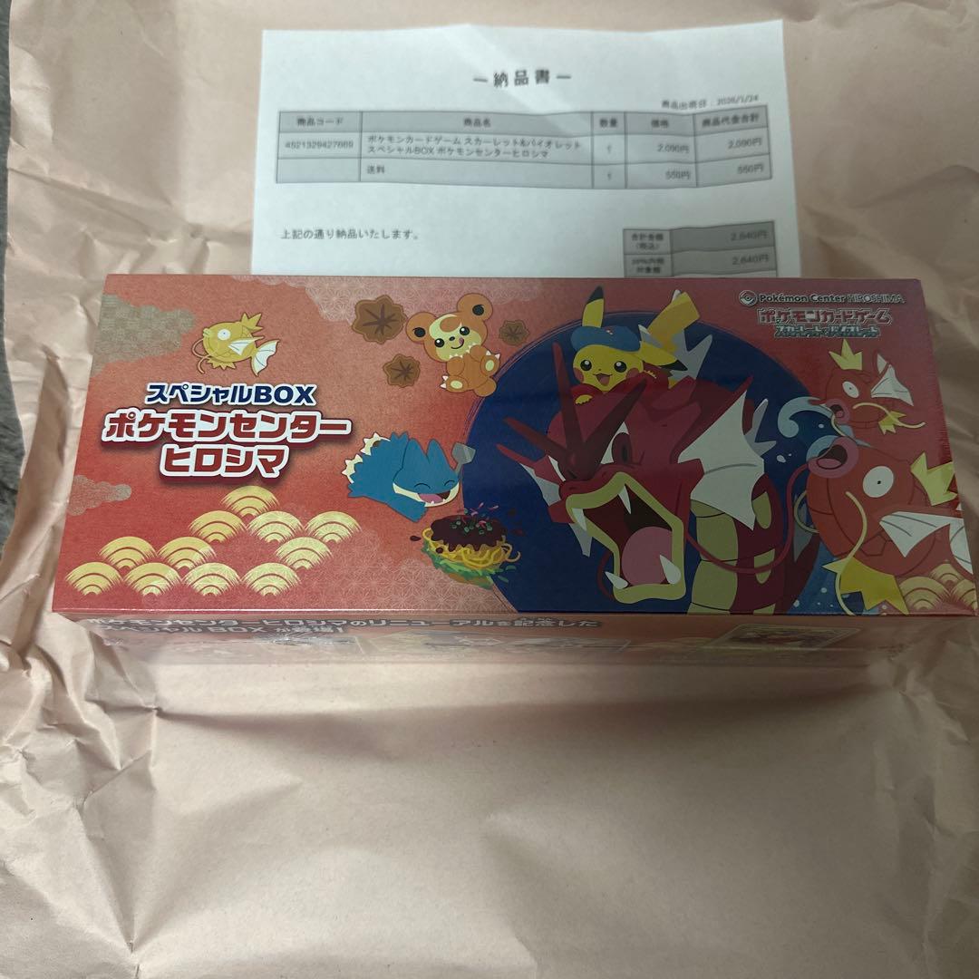 ポケモンセンター ヒロシマ スペシャルBOX シュリンク付き　未開封品