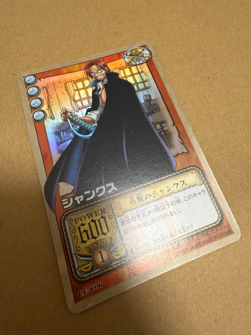 旧ワンピースカード　シャンクス