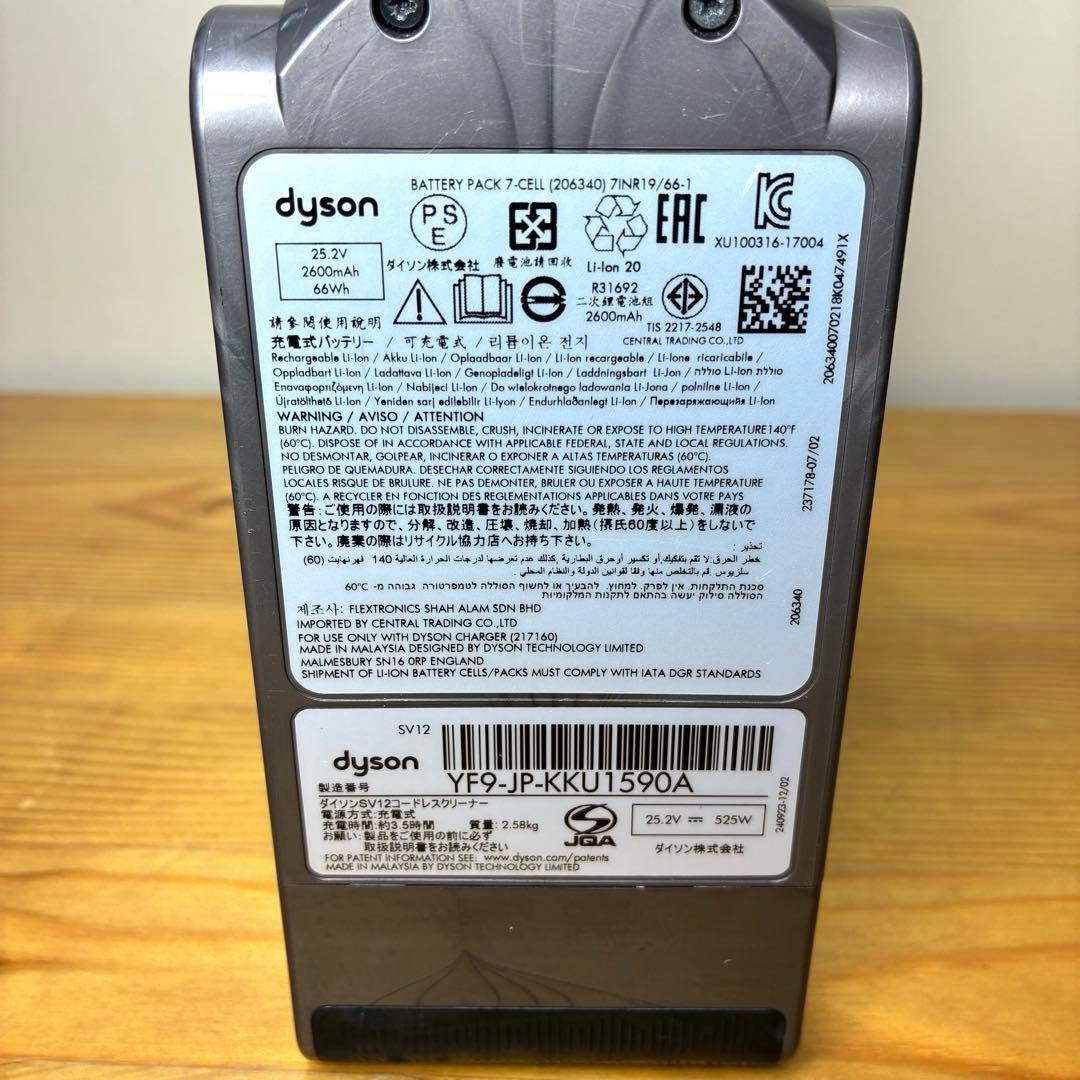 【強化トリガー】ダイソンsv12 V10セット売りDyson掃除機