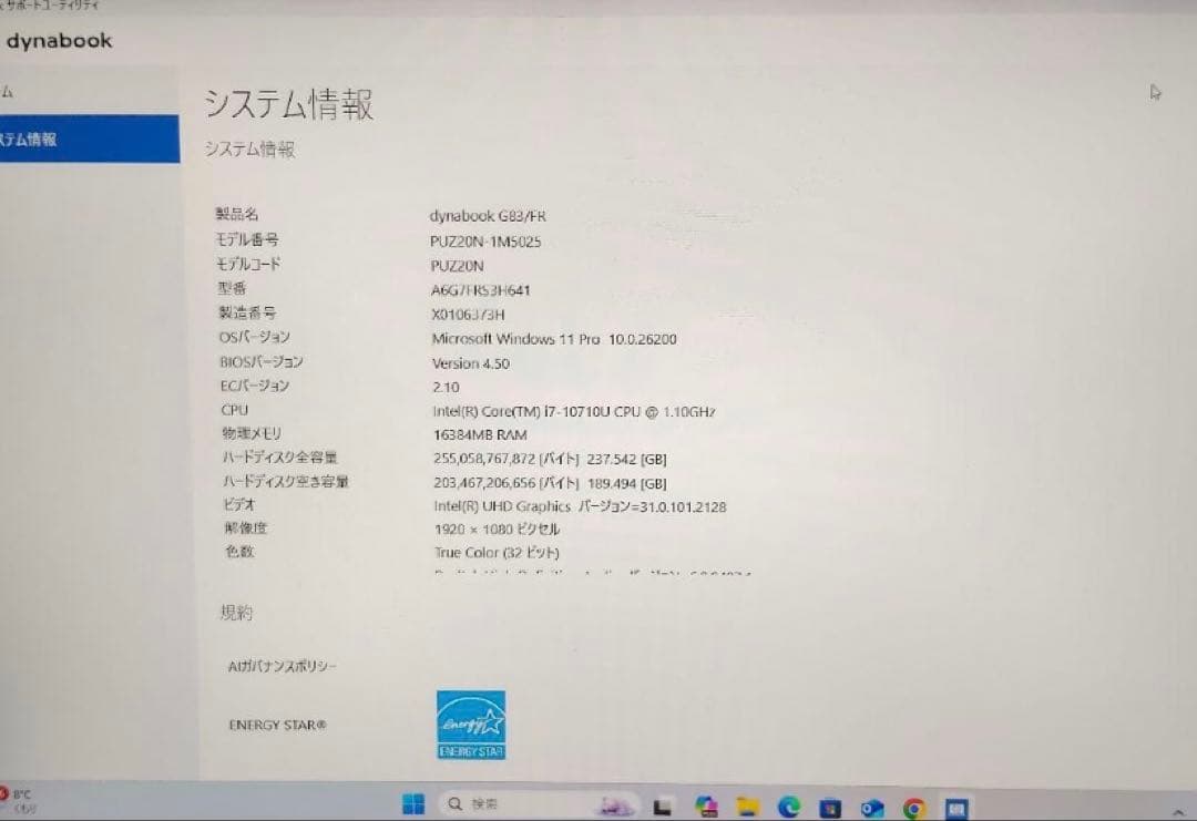 第10世代 corei7 Dynabook G83/FR 16/256GB