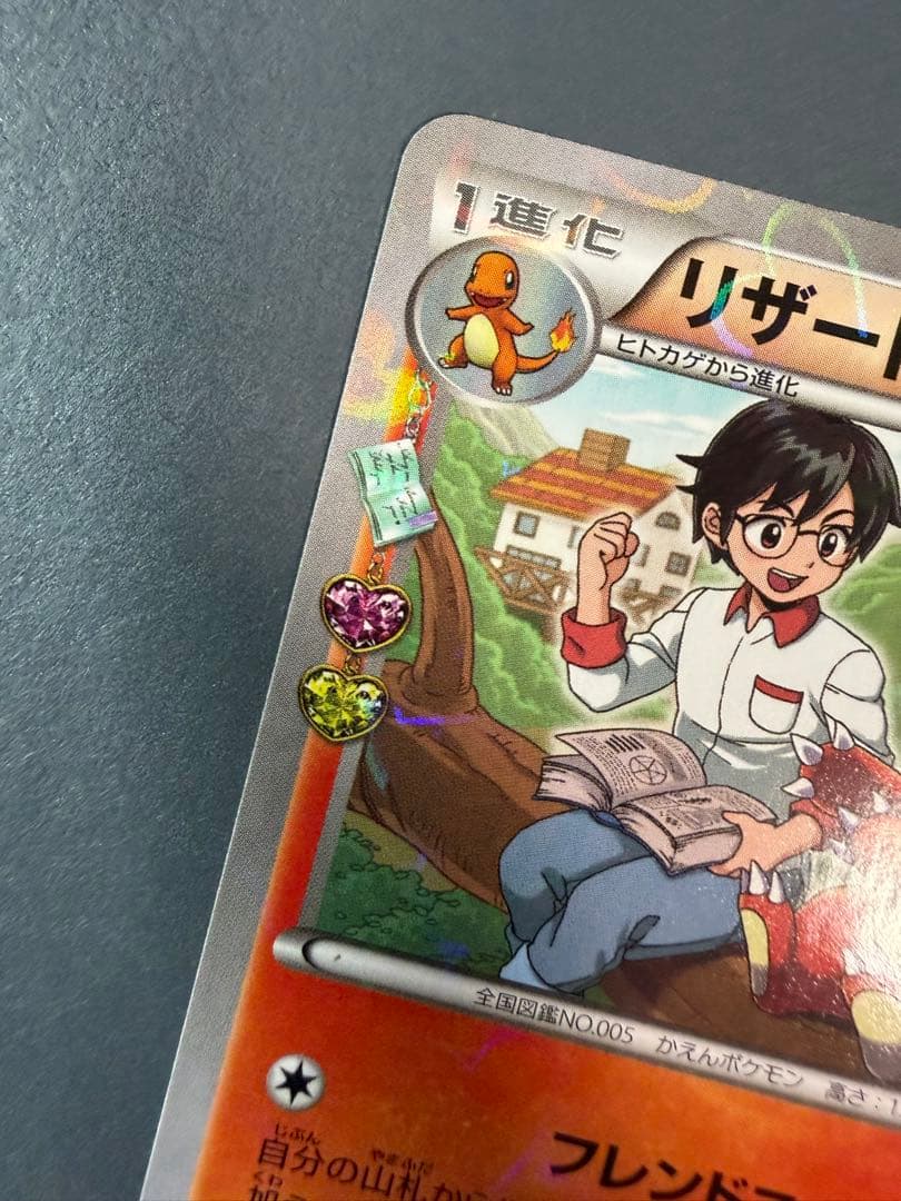 ポケモンカード ポケキュンコレクション ヒトカゲ リザード リザードン
