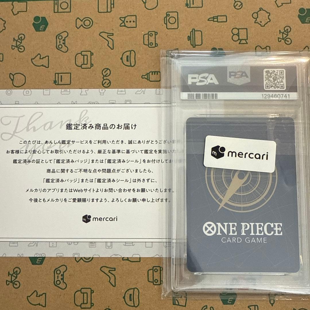【PSA10】モンキー・D・ルフィ フラッグシップ優勝 ワンピースカードゲーム