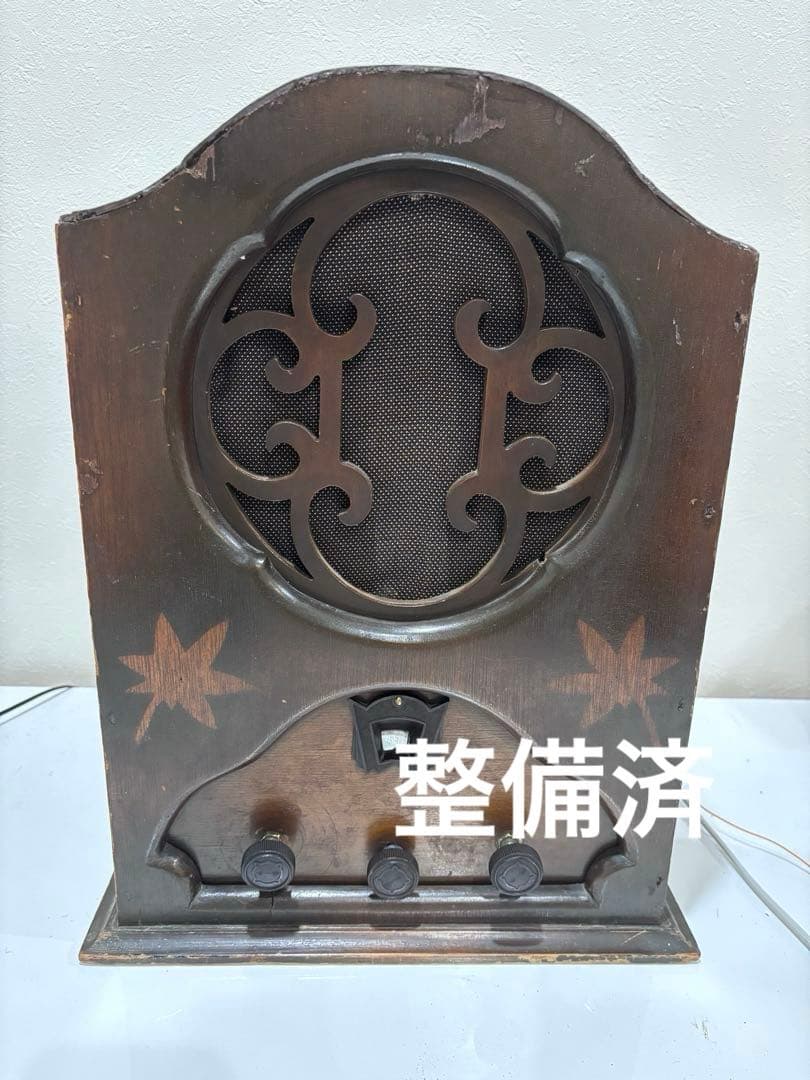 レトロ　真空管ラジオ　並3ラジオ　整備済　宮型　昭和戦前