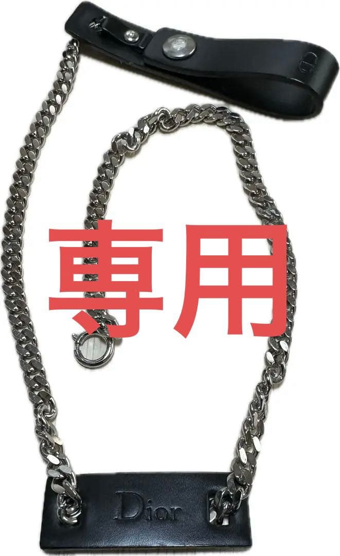 Dior homme ウォレットチェーン