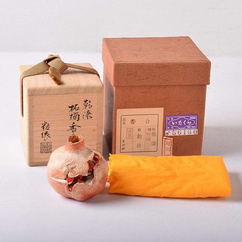 茶道具　畦地粒俵作　乾漆　柘榴香合　共箱　V　7596