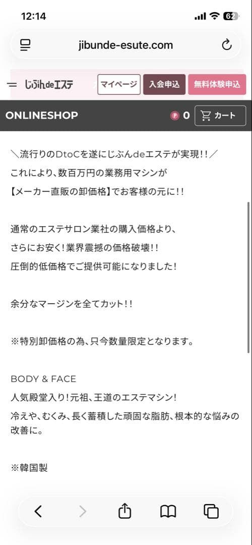 じぶん de エステ CELLZERO MAX セルゼロマックス　業務用　美顔器