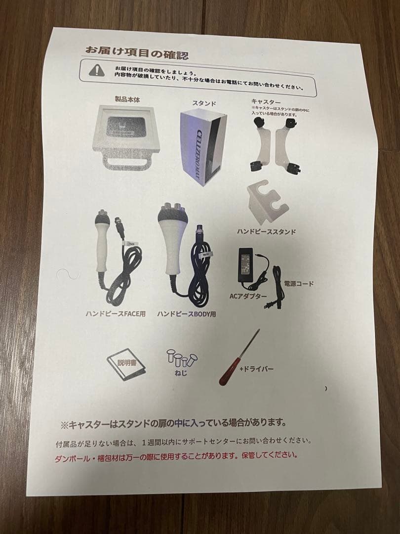 じぶん de エステ CELLZERO MAX セルゼロマックス　業務用　美顔器