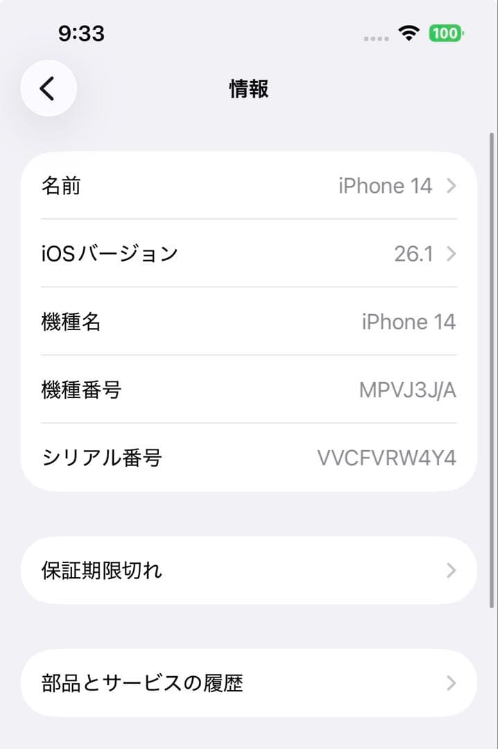 【値下げ】Apple iPhone 14ブルー 本体　初期化済