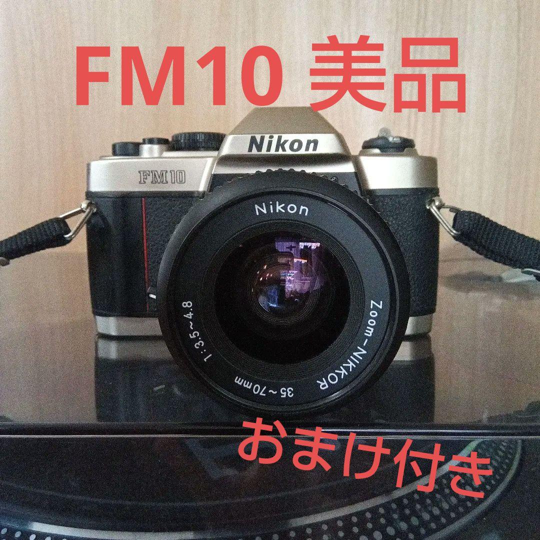 Nikon FM10 一眼レフカメラ　美品　カラーネガフィルム1本おまけ付き