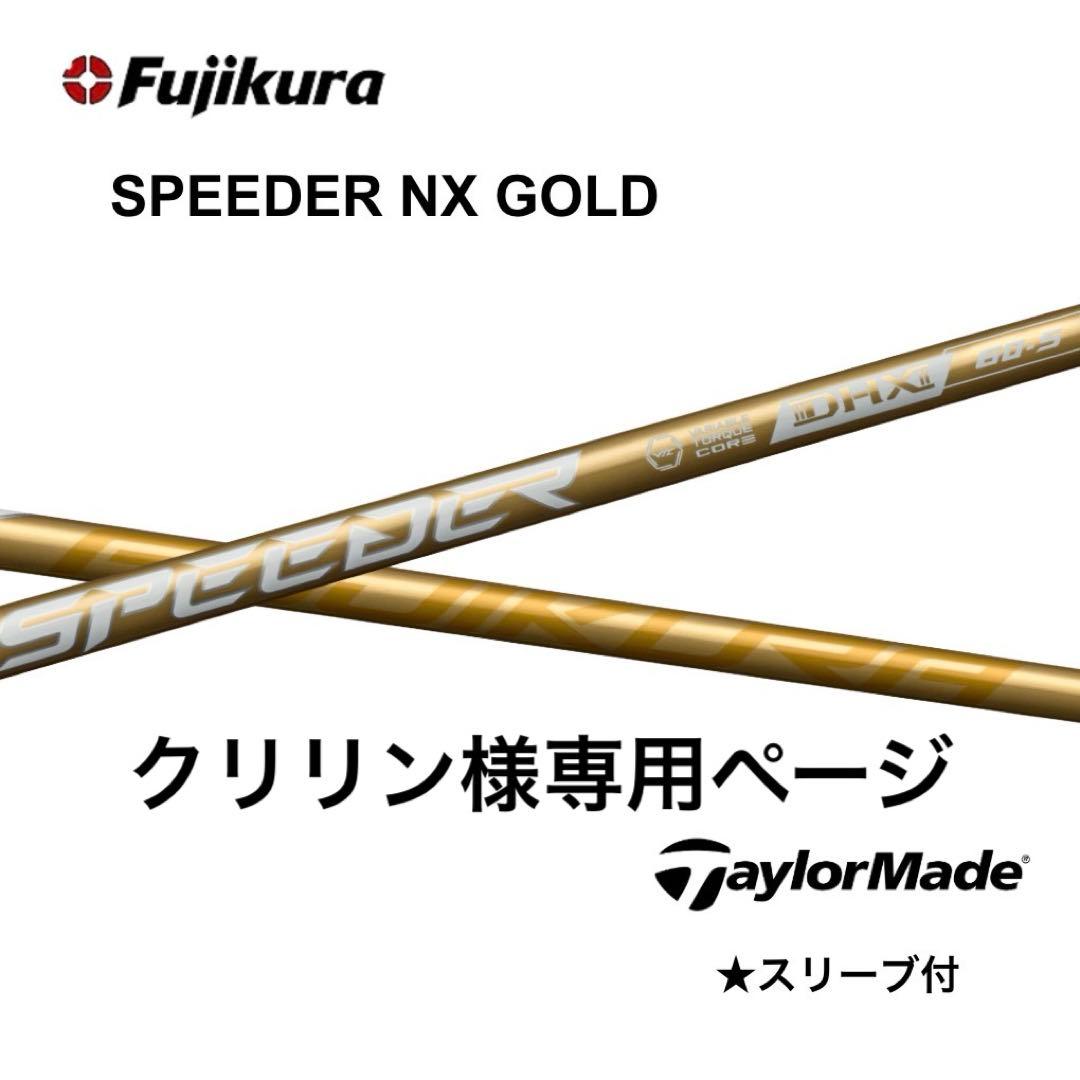 クリリンページ