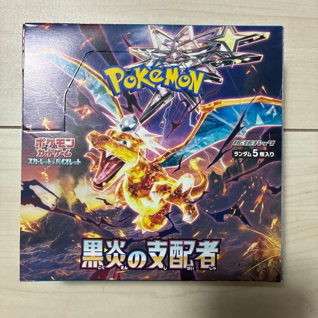 ポケモンカードゲーム 黒炎の支配者 ボックス