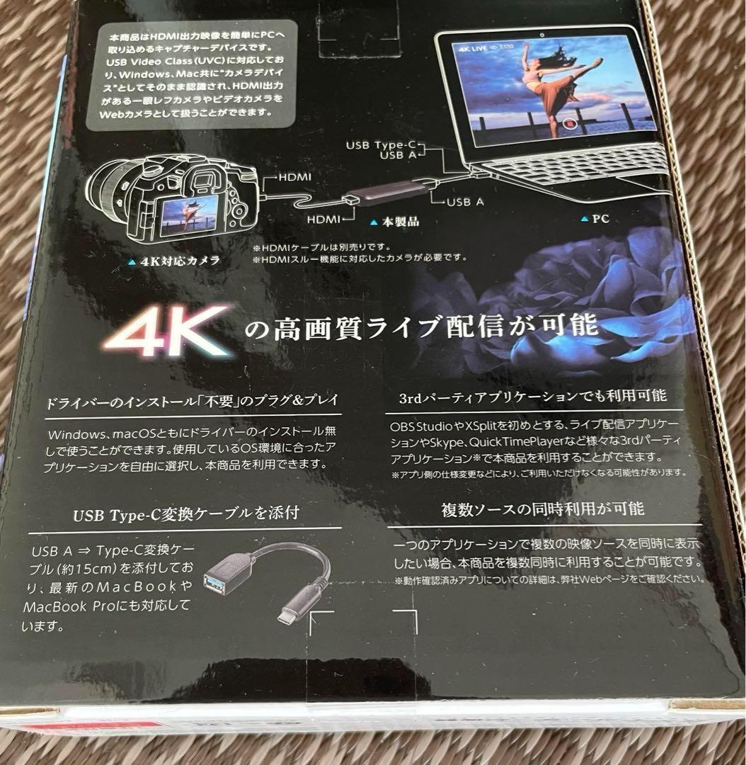 【新品・未開封】I-O DATA GV-HUVC/4K