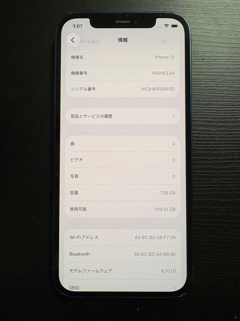 iPhone 12 BLUE 128 GB SIMフリー