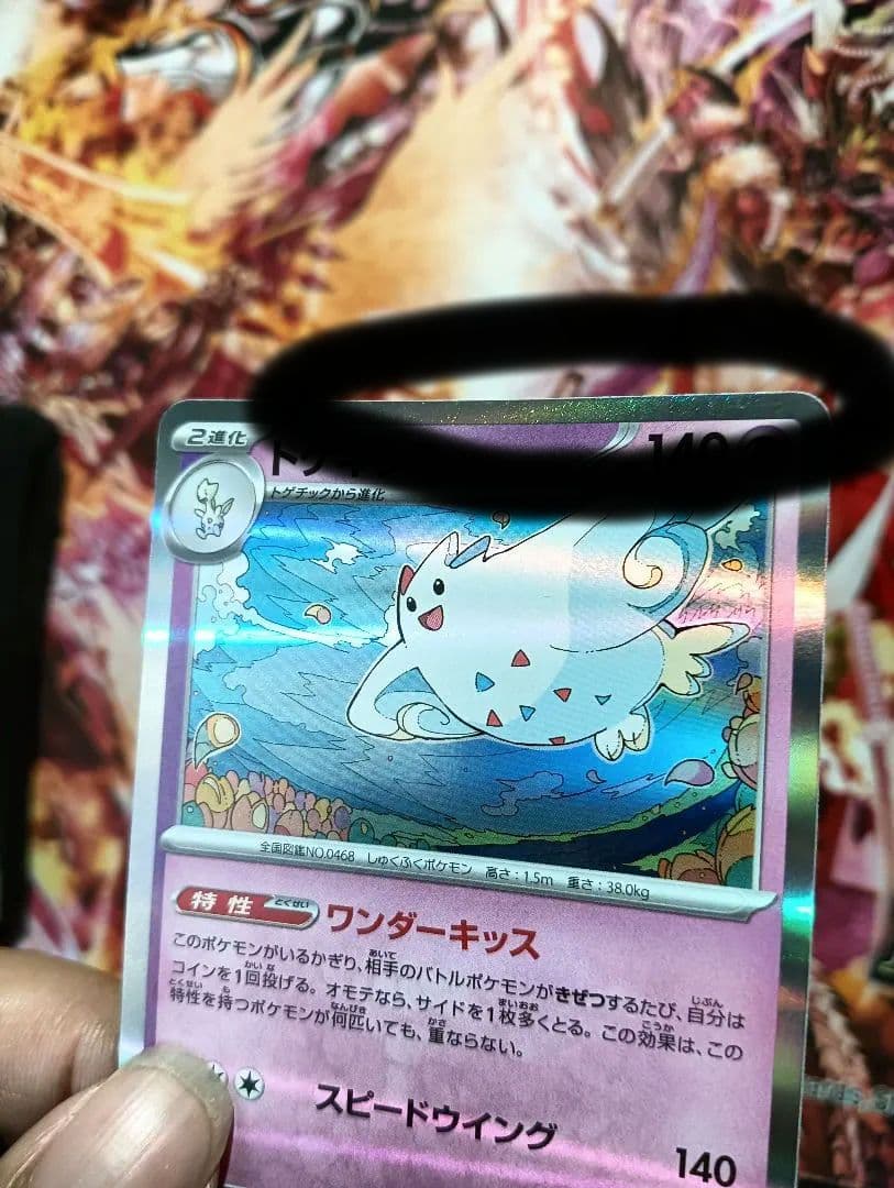 （高品質エラーカード）超広範囲sar加工エラートゲキッス