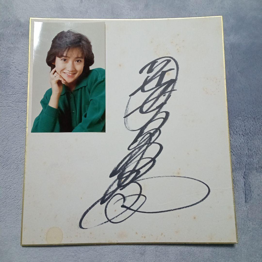 岡田有希子さんのカラー写真付き直筆サイン色紙
