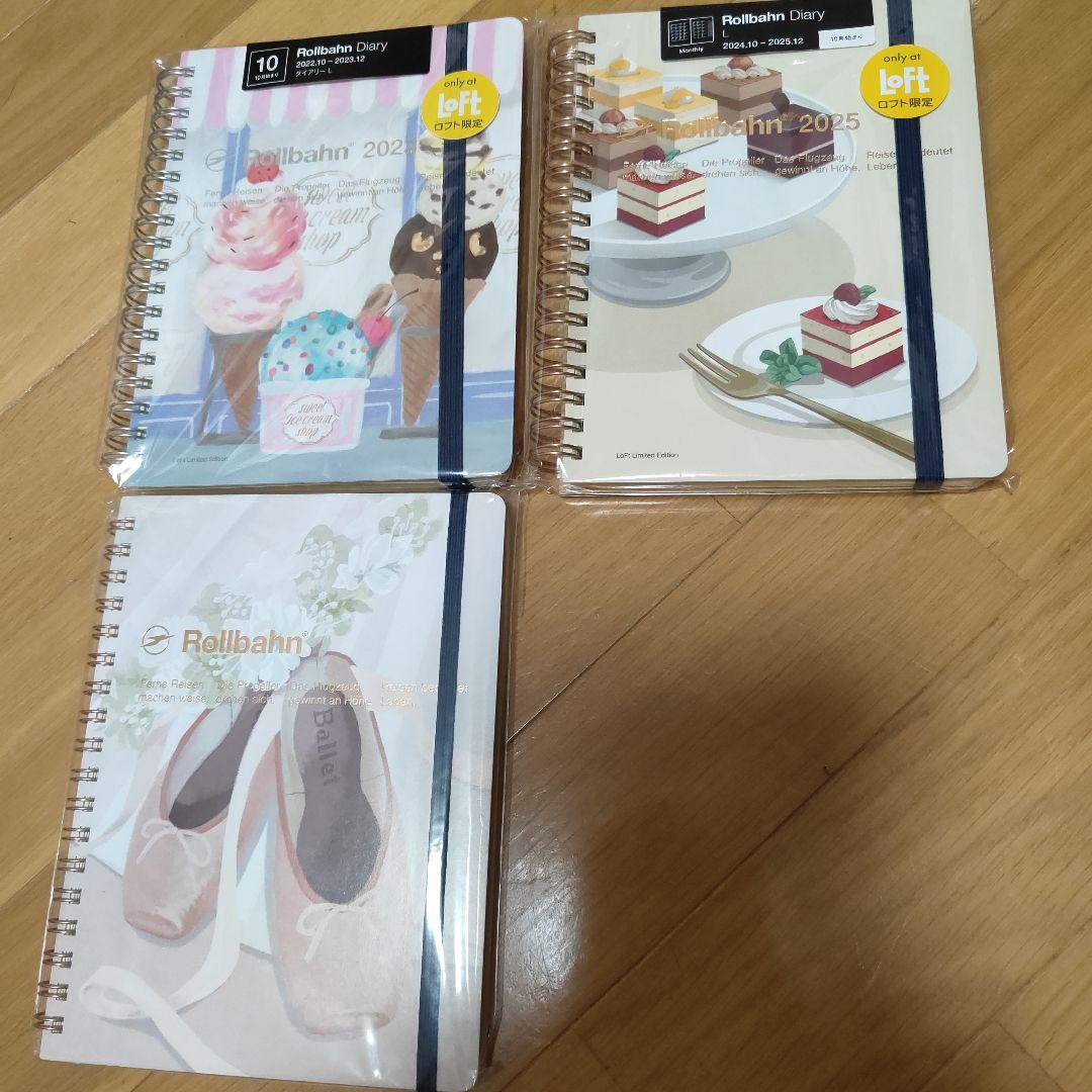 ロルバーン　バレエ　バレリーナ　Rollbahn Diary 3冊セット
