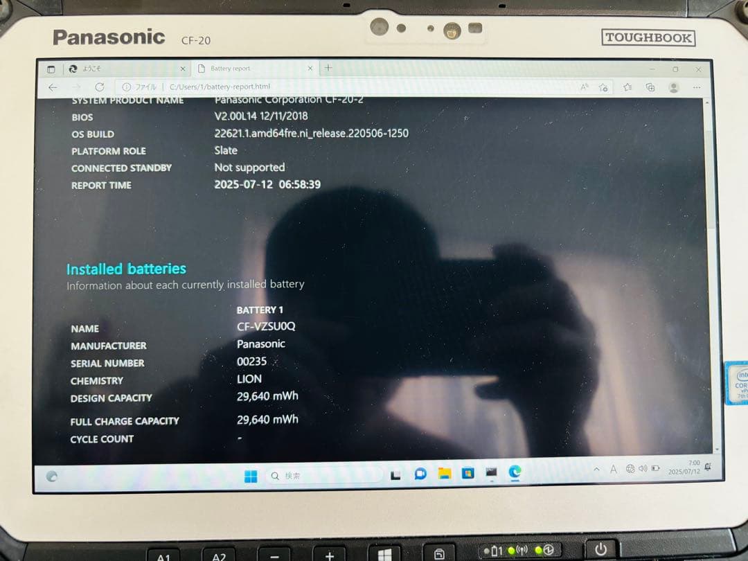 Windowsタブレット本体 Panasonic Toughbook CF-20