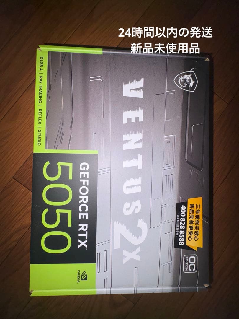 グラフィックボード・グラボ・ビデオカード MSI RTX5050 8G ventus 2x oc