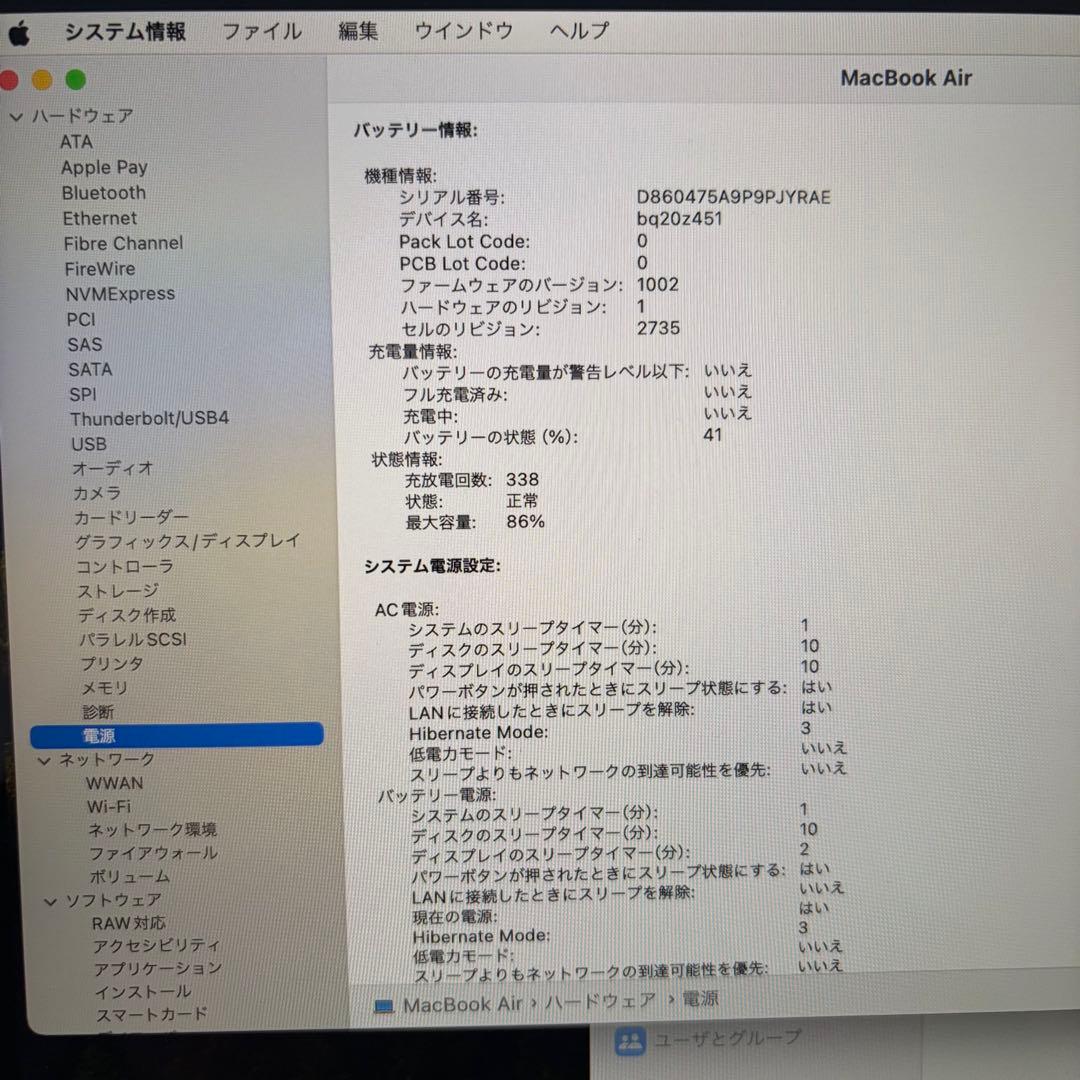MacBook Air M1 13.3インチ 8GB 512GB +ケース