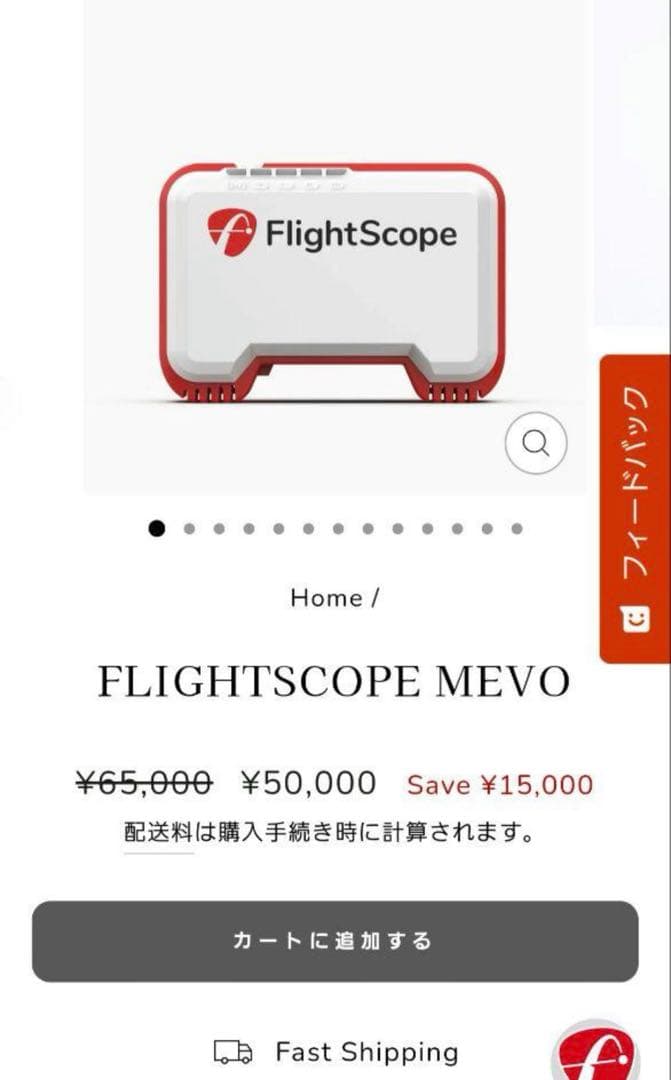 FlightScope Mevo ゴルフスイング解析機器