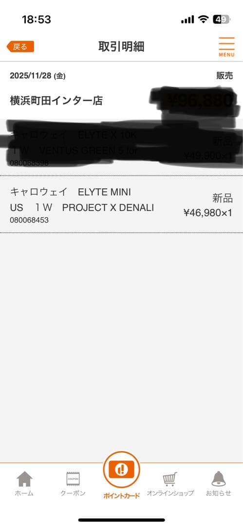 Callaway ELYTE MiniドライバースピーダーNXバイオレット60S