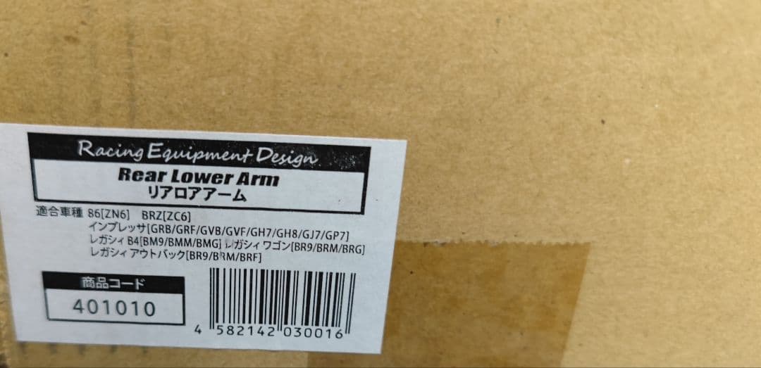 り*ム様 GPスポーツ ロアアーム 86zn6 BRZzc6 GP GJレヴォー