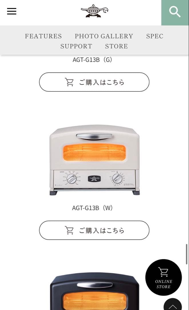 アラジン　グラファイト グリル＆トースター ４枚焼き